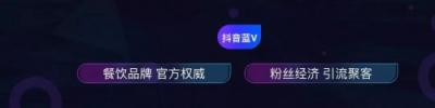官宣：美味不用等x抖音，大福利，大未來