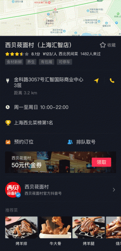 官宣：美味不用等x抖音，大福利，大未來