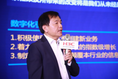 新華三數(shù)字化轉(zhuǎn)型：一場(chǎng)超越自身的數(shù)字化變革
