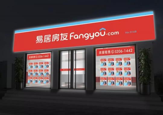 易居房友：變局時(shí)代的彎道超車？