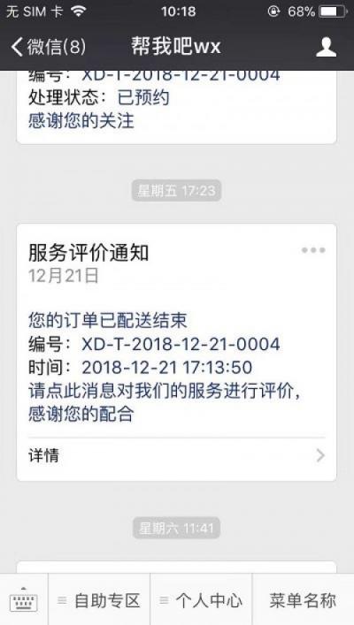 金萬維:管家婆分銷ERP與幫我吧強(qiáng)強(qiáng)聯(lián)合，打造配送版ERP!
