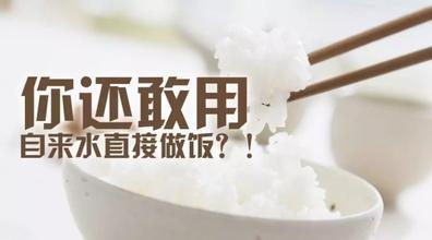 自來水難喝只因有余氯？ 凈水器品牌哪個(gè)除余氯效果好