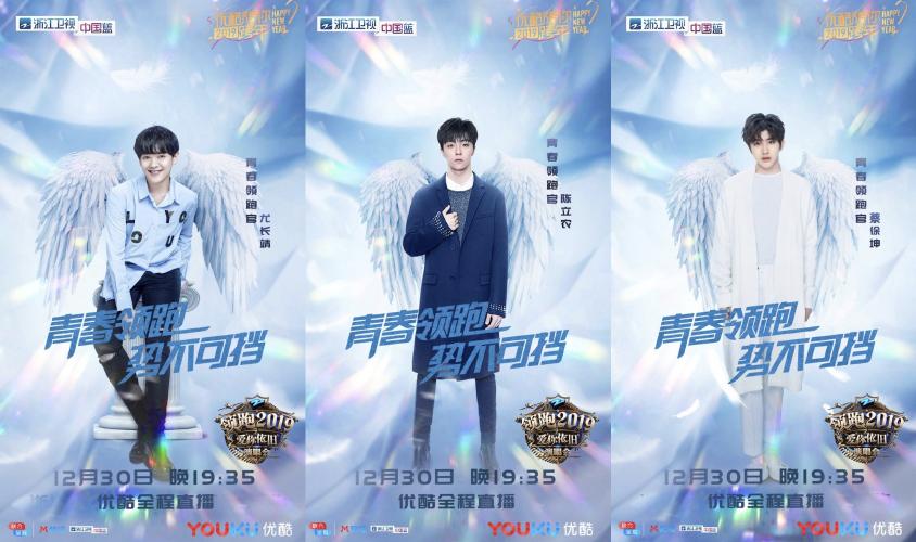 治好你的選擇困難癥！ 優(yōu)酷直播10臺晚會承包追星女孩的跨年夜