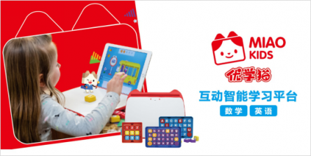 開辟兒童啟蒙教育新賽道 優(yōu)學(xué)貓獲2000萬(wàn)Pre-A輪投資