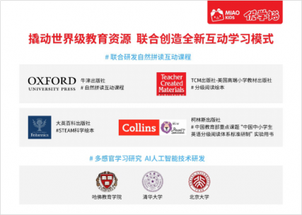 開辟兒童啟蒙教育新賽道 優(yōu)學(xué)貓獲2000萬(wàn)Pre-A輪投資