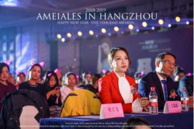 安美拉2018年終盛典圓滿落幕！一路相伴，感謝有你