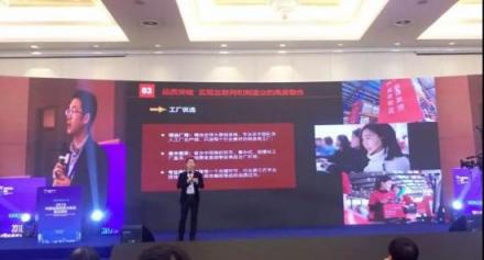 品質引領美好生活，貝貝集團參議中國電商質量與標準建設