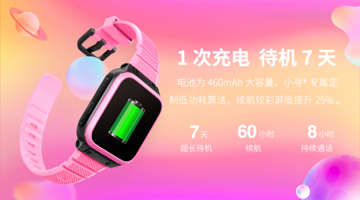 小尋兒童電話手表A3開售：內(nèi)置“小愛同學”亮了！