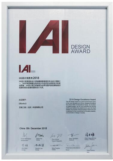 inDeco藝格工裝榮獲“設計奧斯卡”獎，IAI設計獎