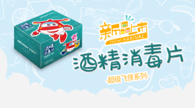 驚喜，不期而“愈”！穩(wěn)健新品發(fā)布會(huì)：傳播健康的聲音