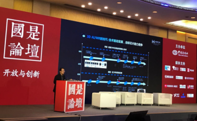 “國是論壇”傳大消息：2019年，這個風口將正式崛起