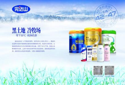 完達山：先牧場后工廠，開創(chuàng)中國乳業(yè)產(chǎn)業(yè)鏈經(jīng)營模式