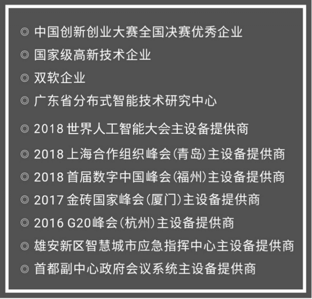 AVCiT獨(dú)家冠名南亞安博會(huì)暨第二屆中國(guó)—南亞“智慧融合共享平安”高峰論壇