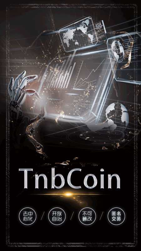 Tnbc虛擬貨幣交易平臺異?；鸨?以區(qū)塊鏈技術打造綜合生態(tài)社區(qū)