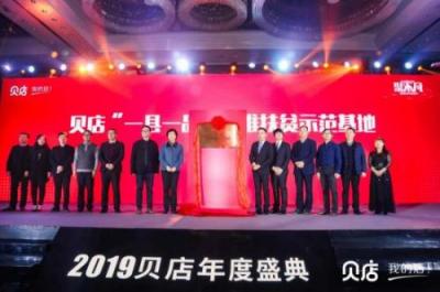 貝店首次公布核心數(shù)據(jù)：上線17月用戶已達4485萬