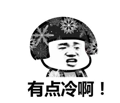 沒(méi)北方大澡堂，也沒(méi)暖氣，據(jù)說(shuō)聰明的南方人都這樣洗澡，很保暖！
