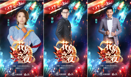 花椒和六間房的第一次，花房之夜這個(gè)名字我給滿分
