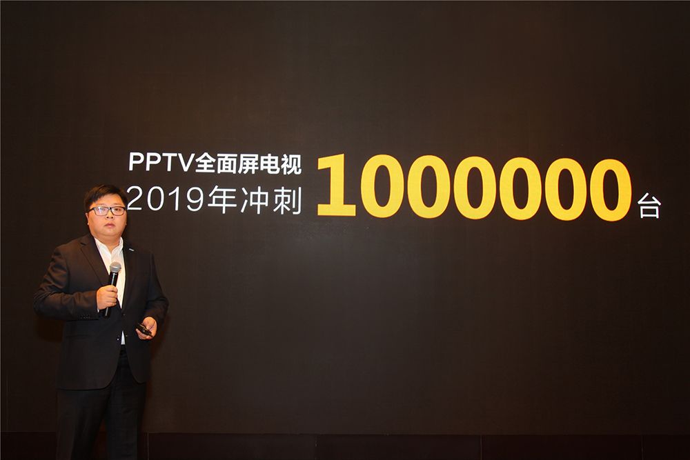PPTV智能電視宣布ALL IN 全面屏，背后透露出什么樣的風(fēng)向？