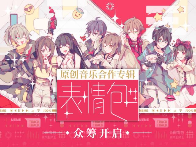 為夢想發(fā)聲，摩點(diǎn)官方公布“2018年度TOP10眾籌項(xiàng)目”