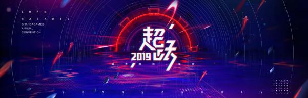 你家公司年會(huì)發(fā)啥獎(jiǎng) 盛大游戲2019年會(huì)頭獎(jiǎng)是“鯉魚”？