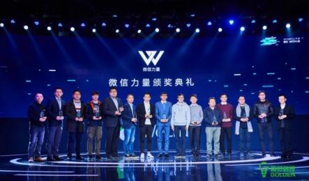 堅持做好行業(yè)助手 高燈科技斬獲微信力量——年度智慧服務獎