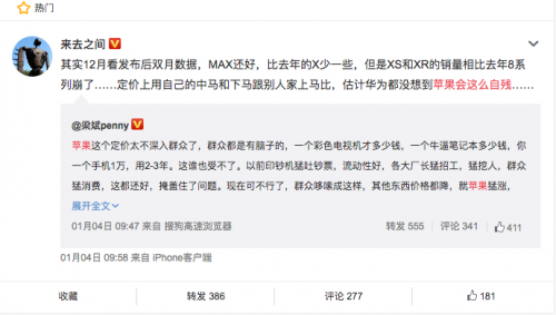 闖奇科技：蘋果未死，只是性價比漸凋零！
