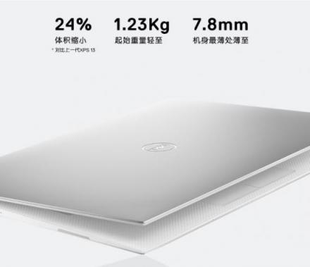 高端輕薄本的首選，戴爾XPS13 9380詮釋科技美學(xué)真諦