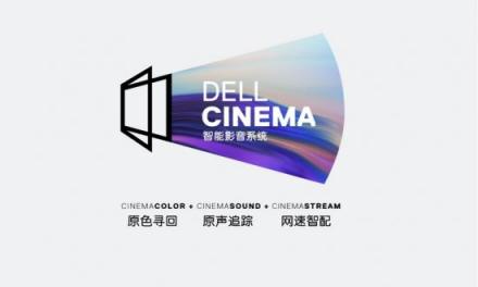 高端輕薄本的首選，戴爾XPS13 9380詮釋科技美學(xué)真諦