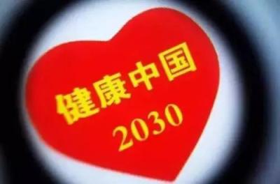實現(xiàn)全民健康中國夢，東方紅航天生物助力抗氧化與人體健康公益科普論壇
