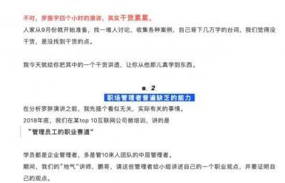 人紅是非多：一場(chǎng)跨年演講把羅振宇送上頭條 你怎么看？