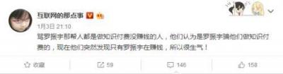 人紅是非多：一場(chǎng)跨年演講把羅振宇送上頭條 你怎么看？