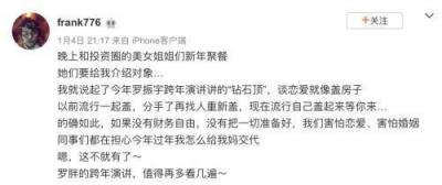 人紅是非多：一場(chǎng)跨年演講把羅振宇送上頭條 你怎么看？