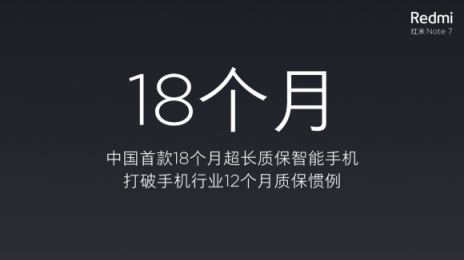 紅米Redmi Note 7 首賣大熱，8分36秒就售罄！