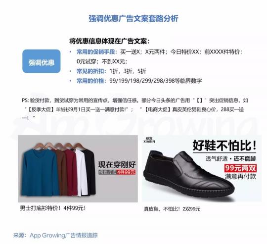 有米2018年二類電商服飾鞋包行業(yè)移動(dòng)廣告投放趨勢(shì)洞察