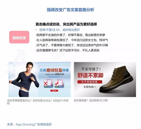 有米2018年二類電商服飾鞋包行業(yè)移動(dòng)廣告投放趨勢(shì)洞察