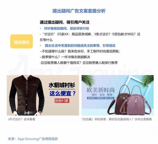 有米2018年二類電商服飾鞋包行業(yè)移動(dòng)廣告投放趨勢(shì)洞察