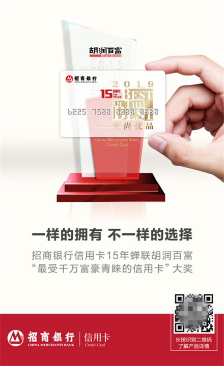 15年來(lái)，中國(guó)千萬(wàn)富豪始終最?lèi)?ài)這張信用卡！