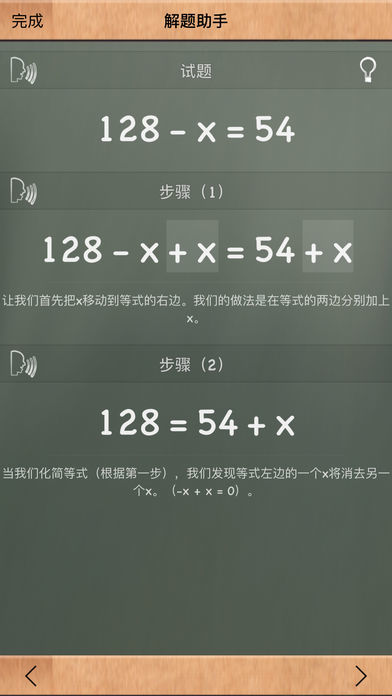 讓數學老師愛不釋手的APP，都在這里了！