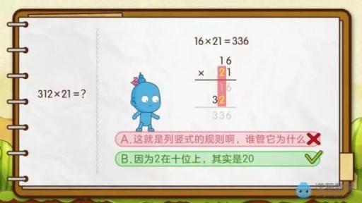 讓數學老師愛不釋手的APP，都在這里了！