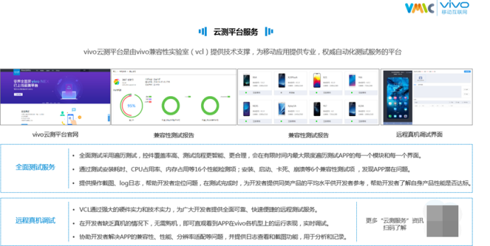 站在5G和AI時代前夜，vivo去了哪里？