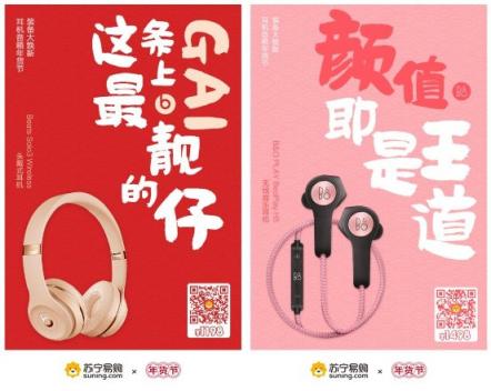 學(xué)生黨的心頭好！蘇寧數(shù)碼影音年貨節(jié)Beats X低至738元