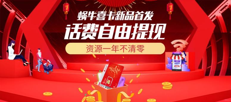 時(shí)尚喜慶的送禮神器來啦！蝸牛喜卡新品發(fā)售！