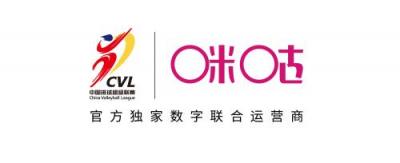 咪咕成為中國排球超級聯(lián)賽官方獨(dú)家數(shù)字聯(lián)合運(yùn)營商