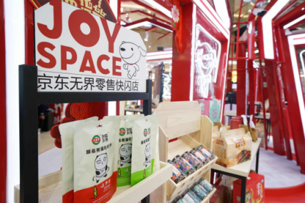 大同好糧聯(lián)手“京東一下 喜悅到家” 快閃店開(kāi)拓消費(fèi)扶貧新模式