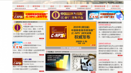 樂(lè)友榮登2018中國(guó)顧客推薦指數(shù)榜 孕嬰童連鎖店推薦度排行第一