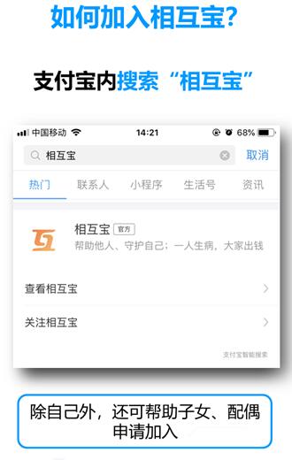 相互寶連續(xù)兩期公示都是20多歲的年輕人，90后有一份保障很重要