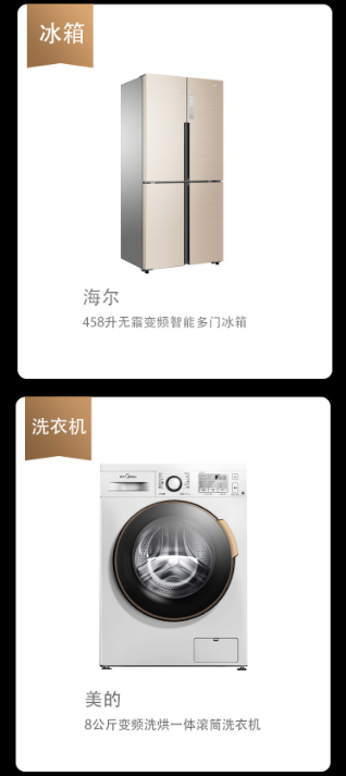 年貨節(jié)，蘇寧家電榜，幫你解決選擇困難癥