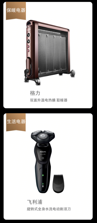 年貨節(jié)，蘇寧家電榜，幫你解決選擇困難癥