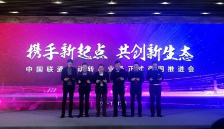 遠(yuǎn)特通信2018豐收年，2019攜手新起點(diǎn)，共創(chuàng)新生態(tài)