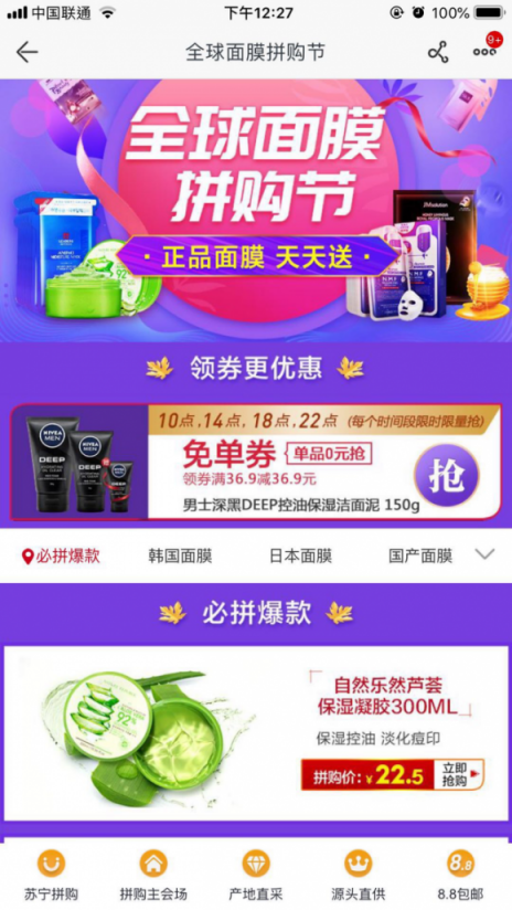 開車敷面膜已經(jīng)過時，這年頭蘇寧程序員晚上都用面膜了